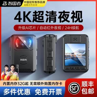 智国者执法记录仪4K高清夜视取证摄像机胸前佩戴现场工作记录仪器