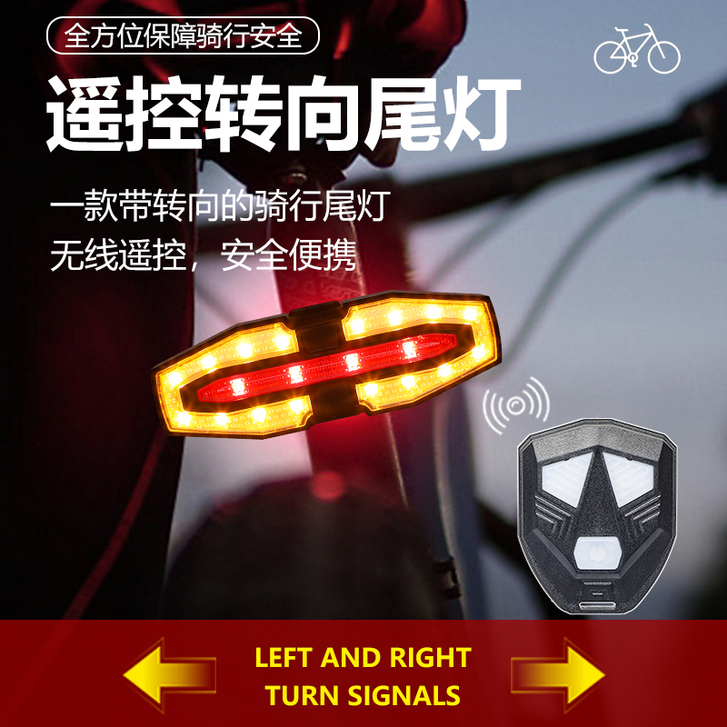 安骑赛自行车尾灯骑行灯夜骑灯山地车公路车通用款无线遥控警示灯