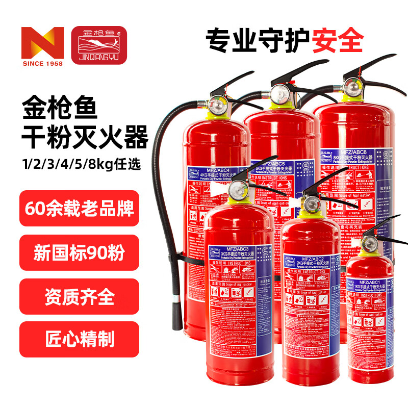 金枪鱼车载灭火器耐高温防爆