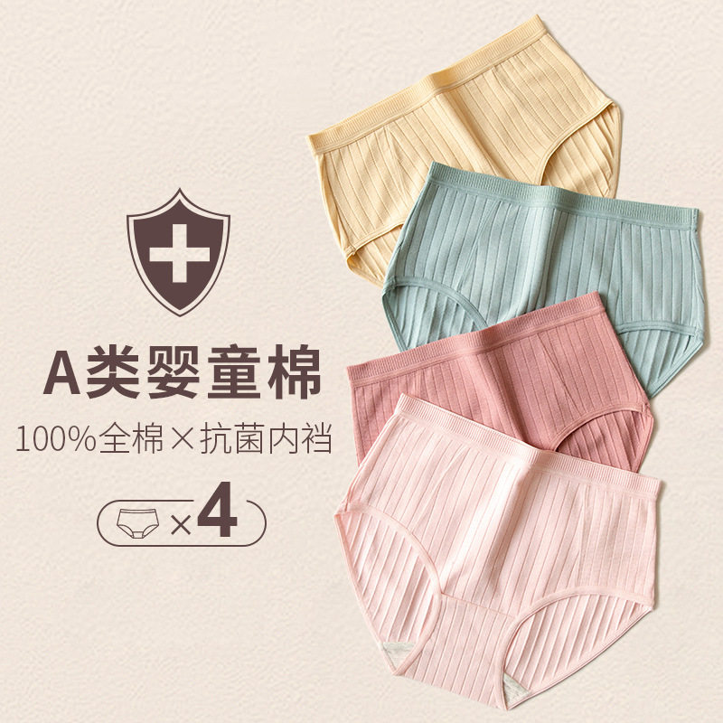 孕妇内裤a中腰纯棉抗菌孕早期初期产后月子无痕夏季薄款透气三角