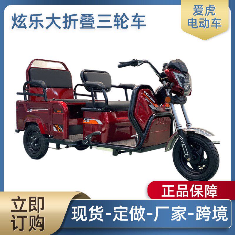 可制作三轮车电动车三人座老人代步接送孩子电动车可折叠