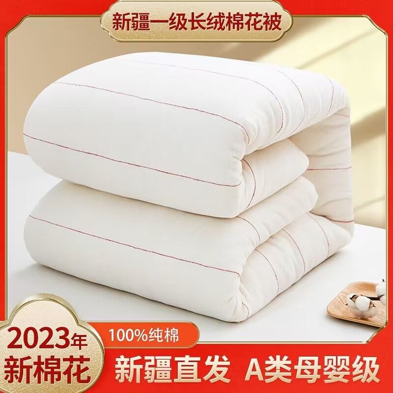 新疆长绒棉加厚保暖冬被全棉花被子被芯垫被纯棉花被单人棉被棉絮,床上用品,棉花被,淘宝优惠券,粉丝福利购,淘宝优惠卷