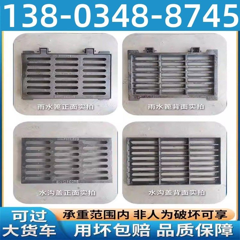 河南球墨铸铁井盖下水道盖板地沟沟盖板水沟格栅铁排水沟盖板雨水,基础建材,排水沟槽/盖板,淘宝优惠券,粉丝福利购,淘宝优惠卷