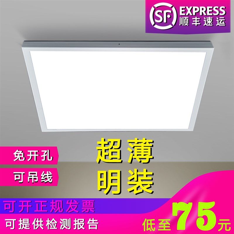 led吸顶灯明装平l板灯简约办公室厂房走廊过道长方形灯吊装灯超薄