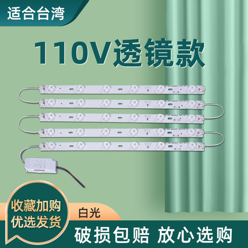 110Vled吸顶灯替换灯条灯芯白光三色光客厅改造灯管节能长条光源