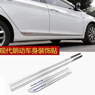 名图车身饰条酷朗朗动改装专用车门E防撞条不锈钢车门亮条门边条