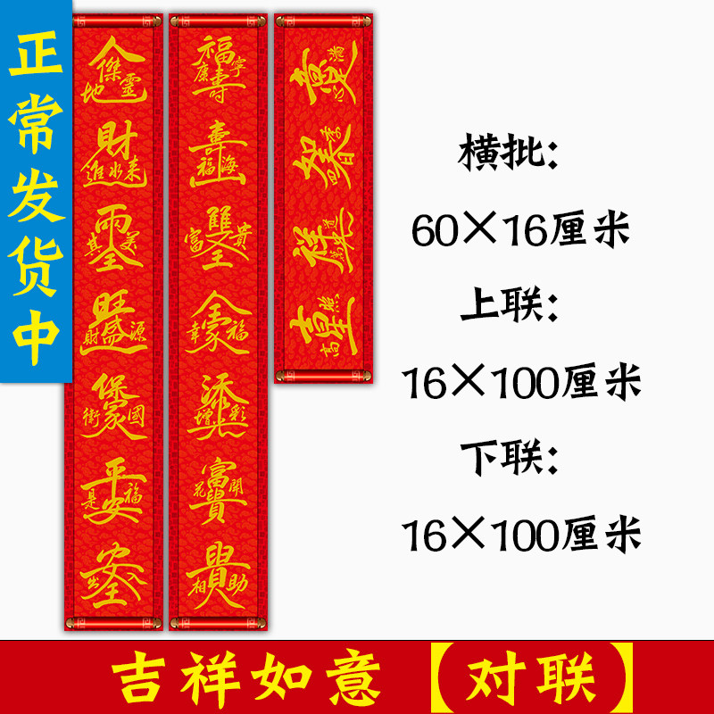 2024龙年春联海神门幅五行八卦过年福字大门贴春联新年装饰品
