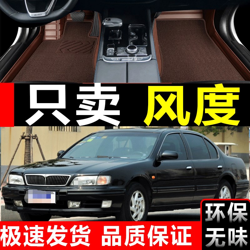 老款风度A33g脚垫02/03/04/05/06款风度A33专用全包围汽车双层脚