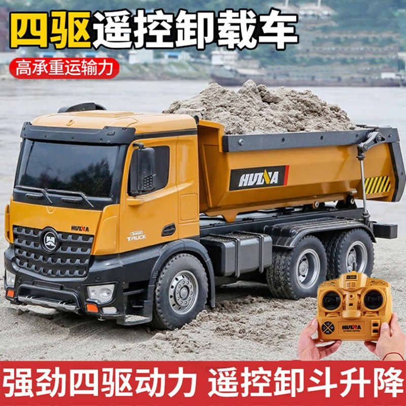 儿童遥控自卸车运输车玩具男孩翻斗车模型仿真工程车卡车成人玩具