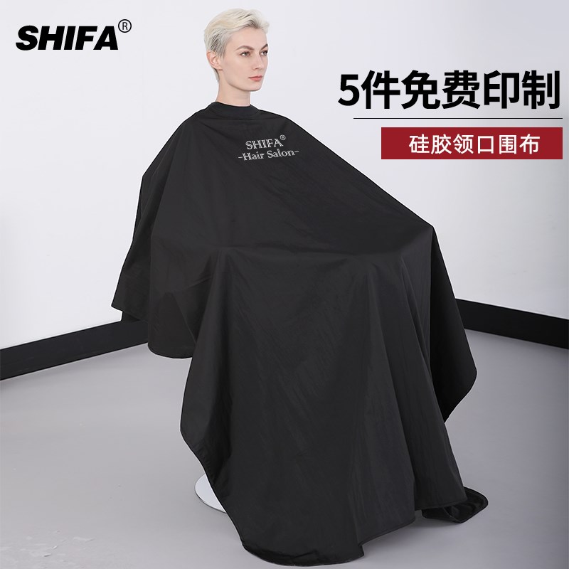 硅胶领口加长理发围布不沾发w专用剪头发专业高档美发围裙理发店