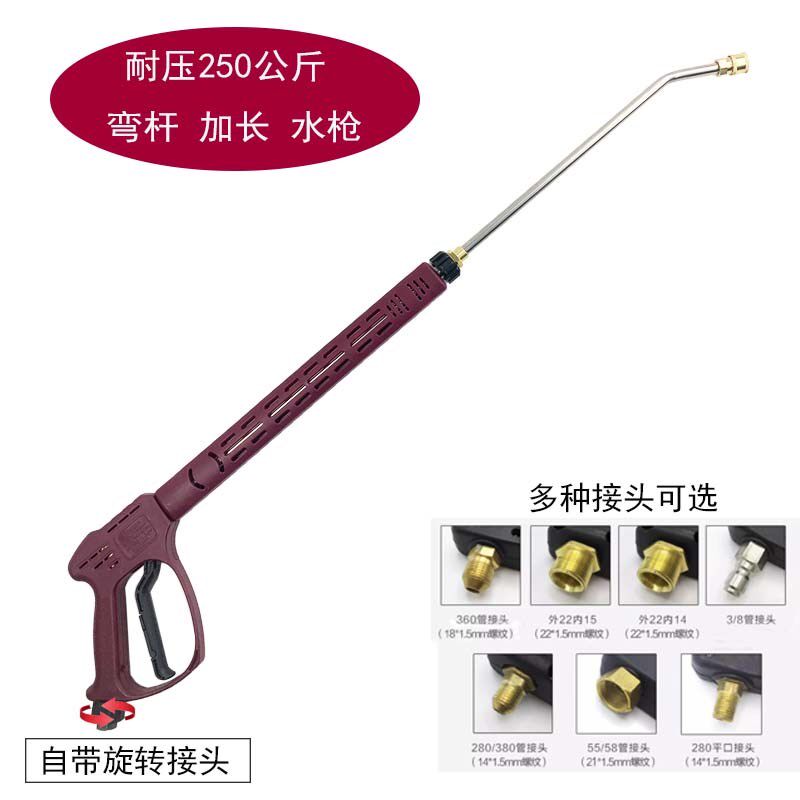 超高压洗车机器刷车泵可旋转防缠绕清洁加厚弯杆快接加长水枪喷头