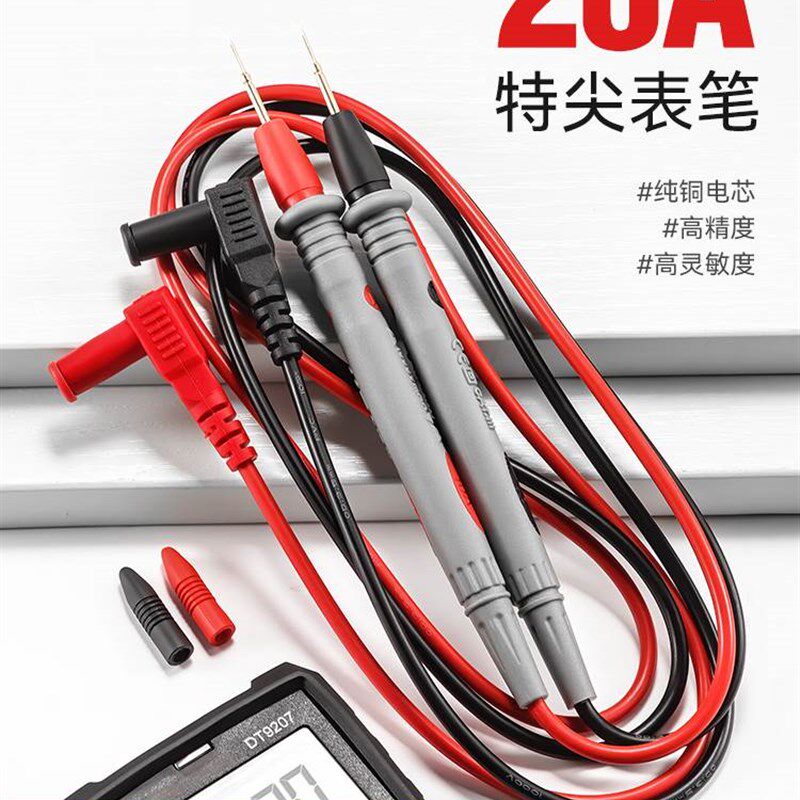 。万用表笔细特尖l表笔线数字指针电压流硅胶加长万能表配件测量