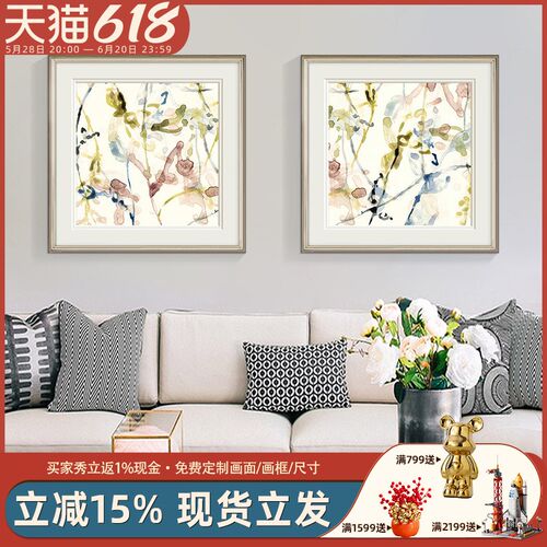现代简约餐厅美式客厅背景墙壁画卧室玄关L抽象装饰画水彩花卉挂
