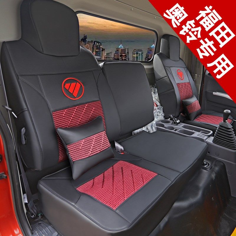 座套福田货车奥铃CTS捷运TX速运欧马可S1S3祥菱V2 V1专用包围卡垫