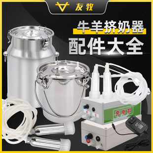 友牧   牛羊挤奶器配件挤z奶机配件家用小型兽用吸奶器配件