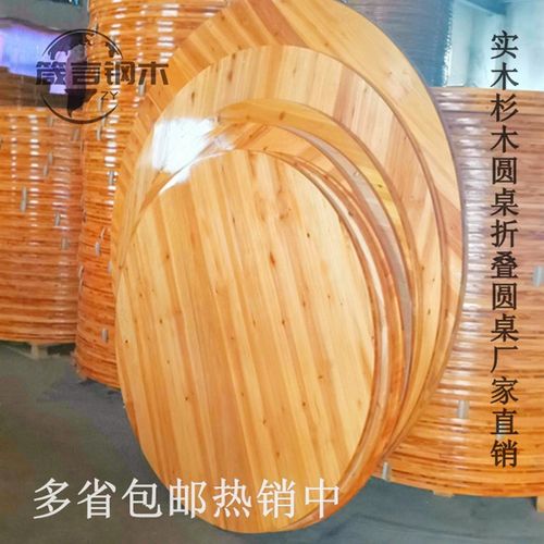 家用酒店实木杉木大圆桌对折圆桌折叠圆桌宴会圆形餐桌面圆台面板