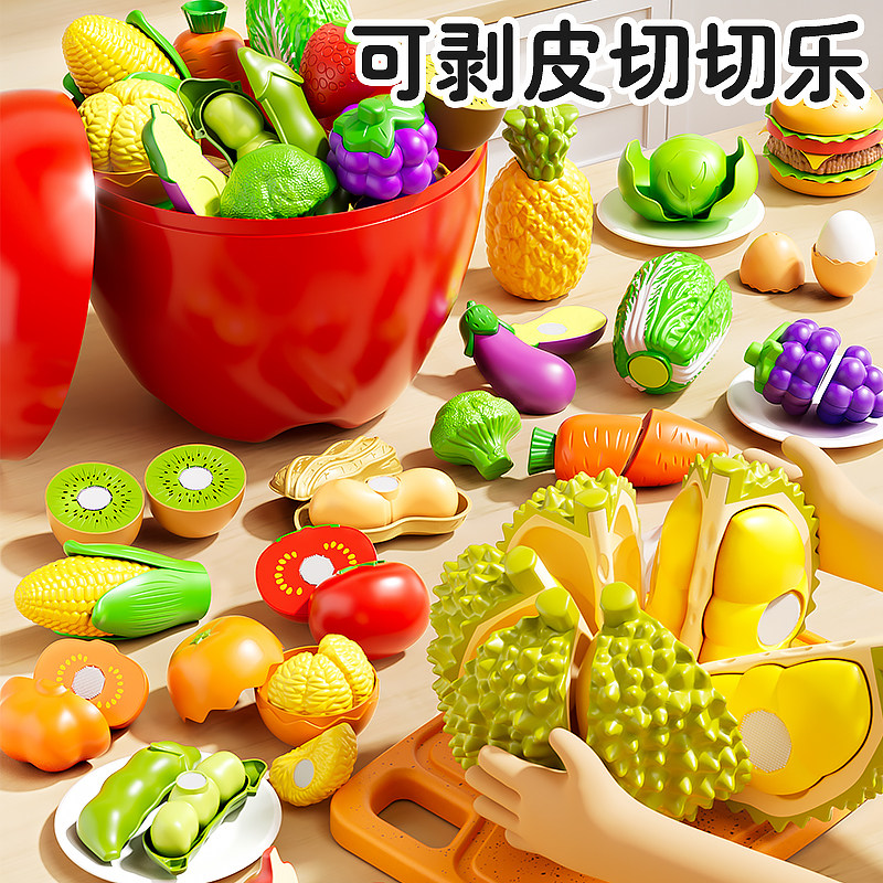 儿童水果切切乐可剥皮壳宝宝玩具大号榴莲小孩婴儿可啃Z咬仿真蔬