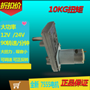 7字形555慢速马达12V 金属齿大扭力电机24V 直流减速电机大功率