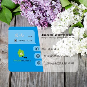 蚂蚁工房a印刷PVC透明磨砂商务名片制作定制订做不透明双哑面磨砂