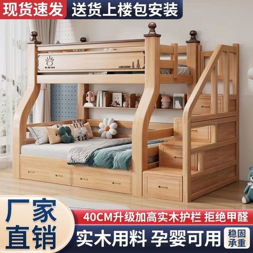 多功能实木母子床上下床成人两层床高低床子母床上下铺床儿童双层