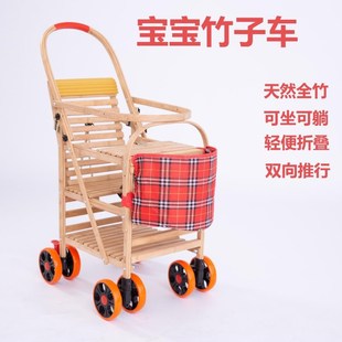 宝宝竹子车竹藤婴儿小推车老式全竹藤椅夏季轻便推车小孩子童推车