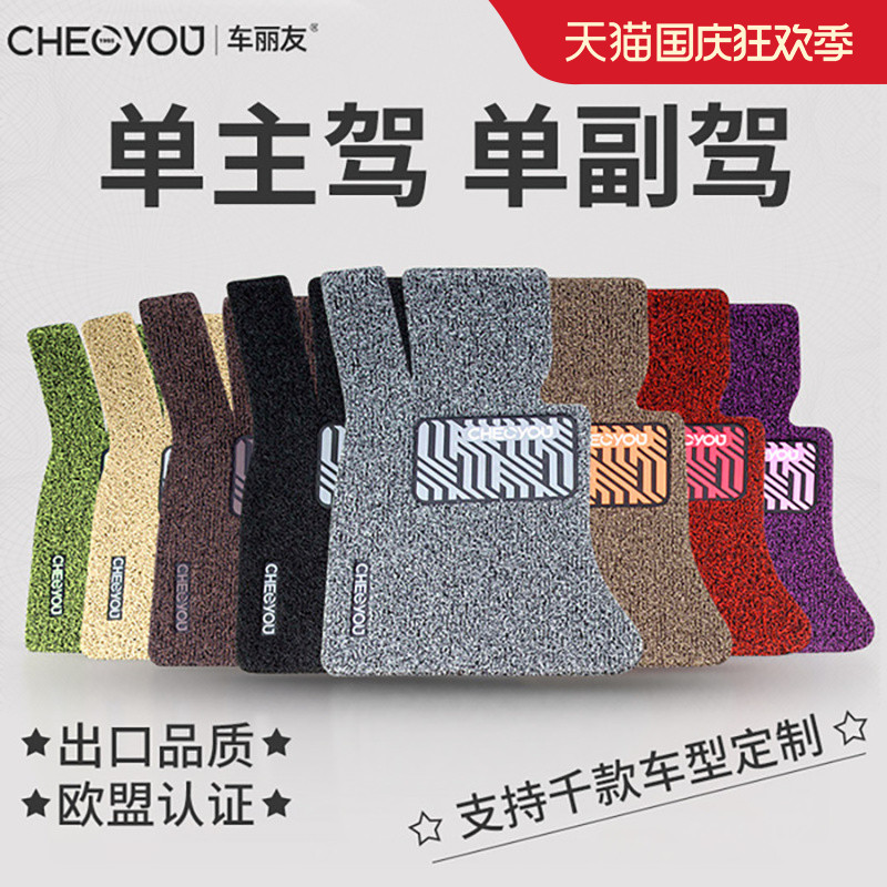 汽车脚垫单片单个主驾驶车脚垫子主副驾驶室座专用主Y驾丝圈地毯