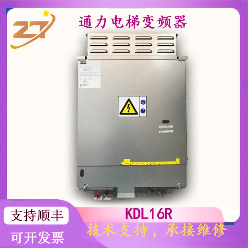 通力电梯配件g 通力电梯变频器 KDL16R 测试维修 技术支持
