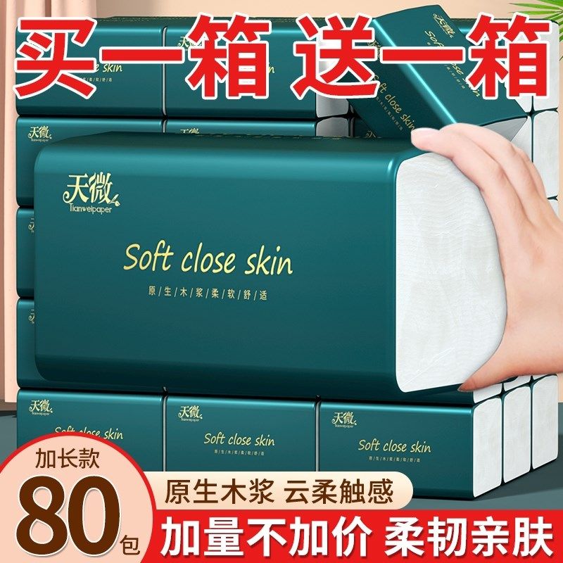 80大包400张纸巾抽纸家用餐整箱巾纸卫生卷纸擦手纸面巾纸厨房纸,洗护清洁剂/卫生巾/纸/香薰,抽纸,淘宝优惠券,粉丝福利购,淘宝优惠卷