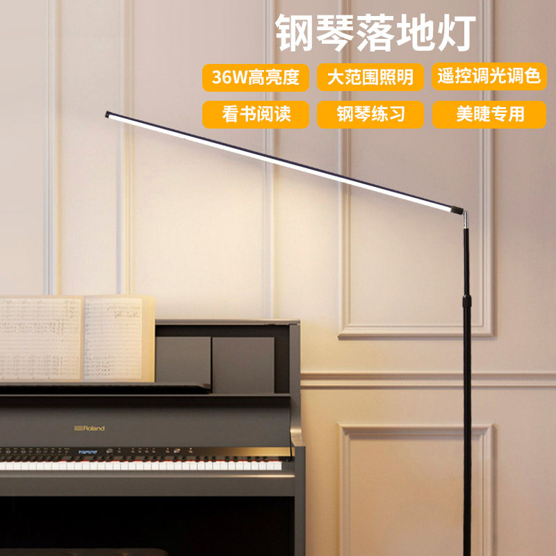 led落地灯卧室书房立式落地台灯学习练钢琴灯美睫专用.阅读护眼灯