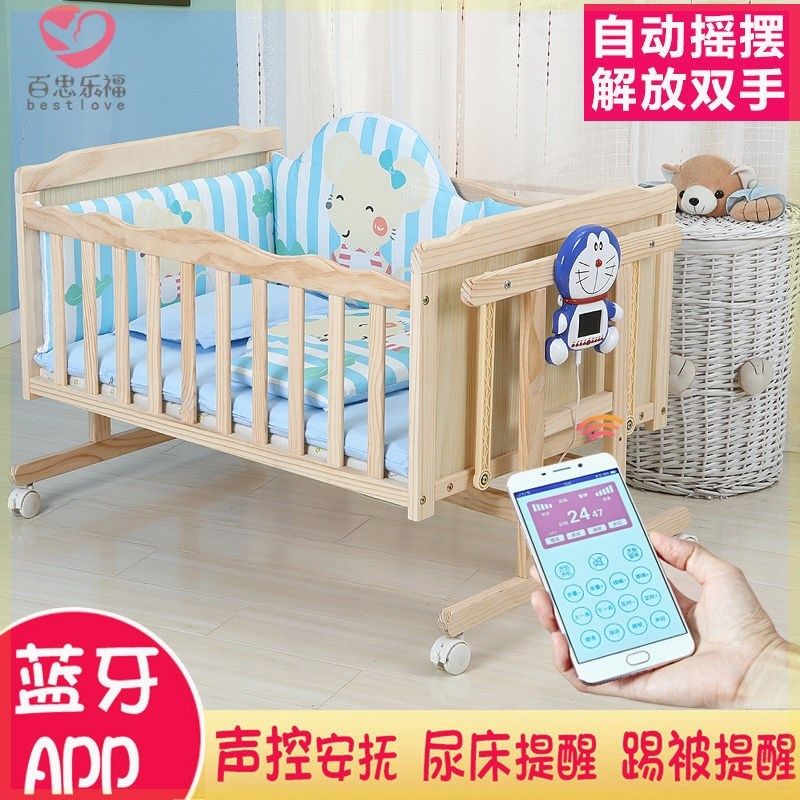 可移动电动摇篮床婴儿床实木无漆床宝宝床智能bb床新生儿自动摇床