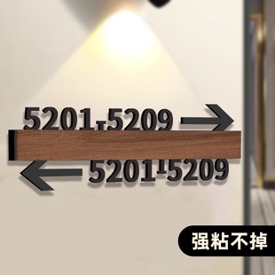 酒店房号指示牌亚克力门牌宾馆过道引路楼层指引牌导向牌带箭头宾