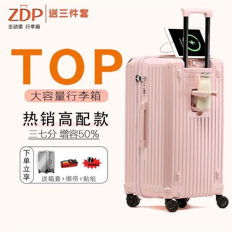 主动派行a李箱新款大容量24寸拉杆箱扩容旅行箱静音万向轮箱密码