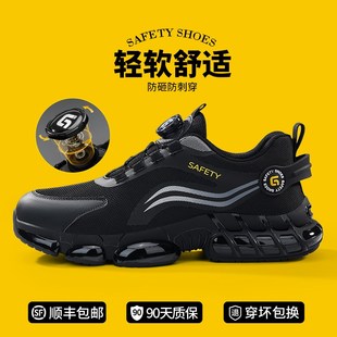夏季 劳保鞋 2025新款 士轻便防砸防刺绝缘工地带钢板四季 透气 男女款