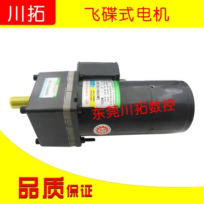 首轮飞碟式刀e库电机CM09RG150T JBT-9T刀库电机150W