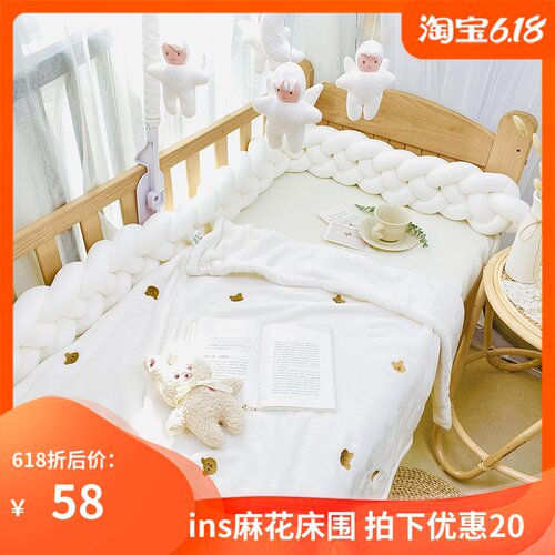麻花床围婴儿床围栏软包拼接w床婴儿床床围防撞新生儿儿童床靠ins
