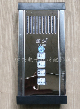 耀达4户面板直按式主m机 门铃主机 非可视五线楼宇对讲主机2639DD