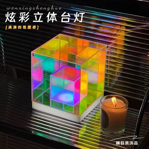 电竞亚克力立方体魔方盒炫彩艺A术电脑桌面发光摆件炫彩氛围台灯