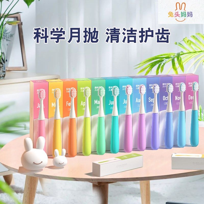 兔头妈妈儿童牙刷1-3-6-12岁婴幼儿专用宝宝软毛乳牙分龄护齿牙刷,婴童洗护,乳牙刷/训练牙刷/护齿牙刷,淘宝优惠券,粉丝福利购,淘宝优惠卷