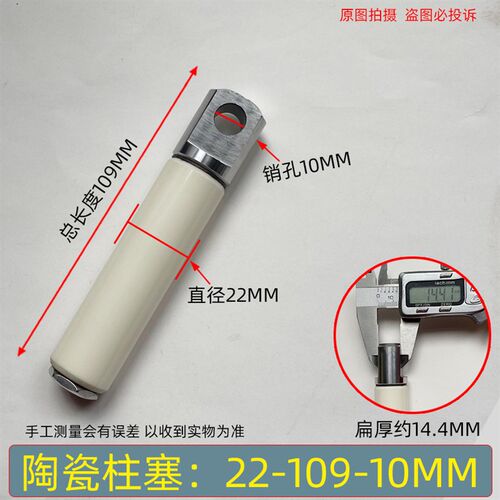 洗车机泵头柱塞活塞杆超高压清洗机大乘邦驰白色黑色陶瓷喷瓷配件