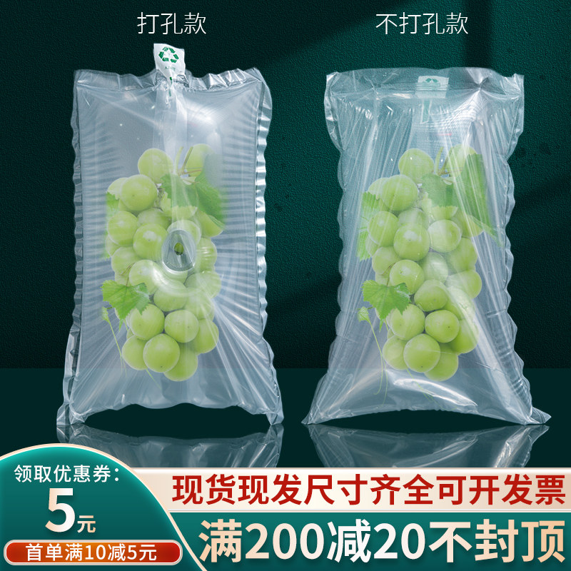 新鲜葡萄打包充气袋缓冲防震防摔水果包装袋快递填充袋塑料泡沫袋