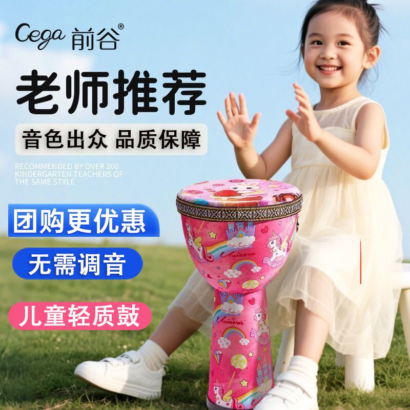 非洲鼓儿童幼儿园专用大8寸小学生便携手鼓手拍鼓初学者打击乐器
