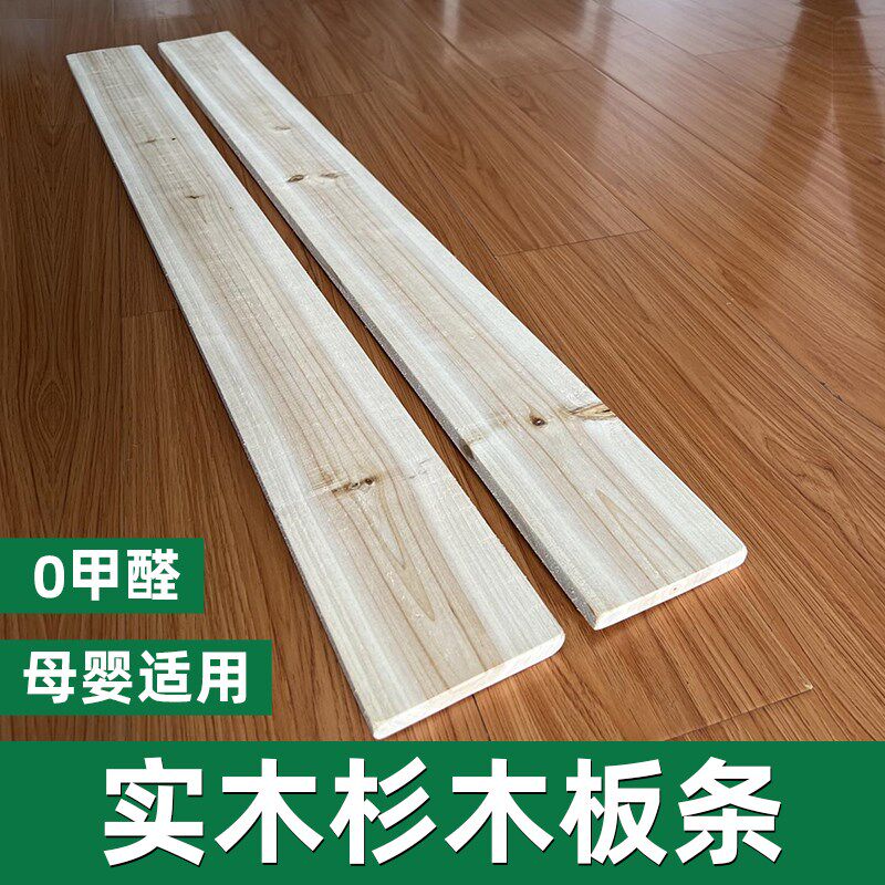 加厚杉木板床边床母床框架2米床板隔板大宽板P装饰原木整根床横梁