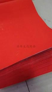 全年红对联纸红纸空白春联纸对x联纸手写全年红大红纸80克加厚门
