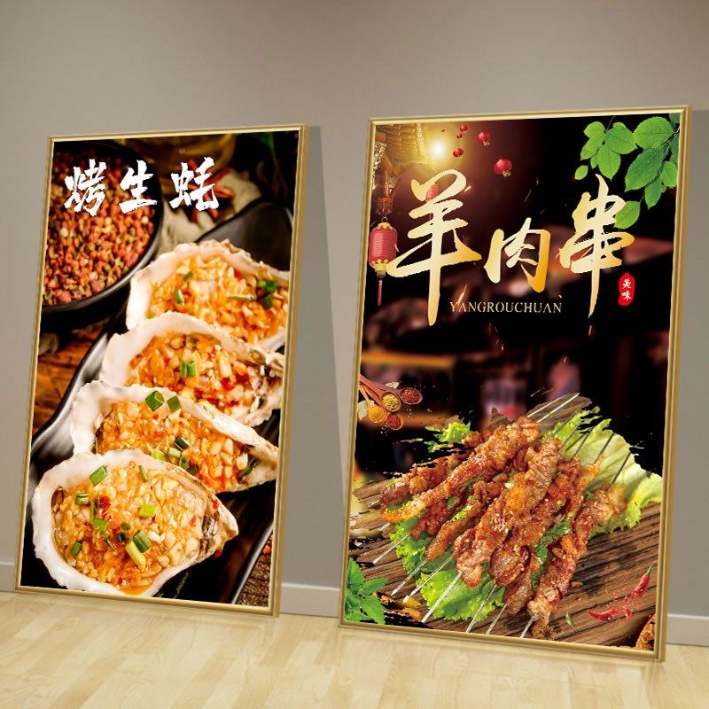 网红烧烤店墙面烤韭菜茄子生蚝宣传海报广告贴纸餐饮大排档装饰画,家居饰品,现代装饰画,淘宝优惠券,粉丝福利购,淘宝优惠卷