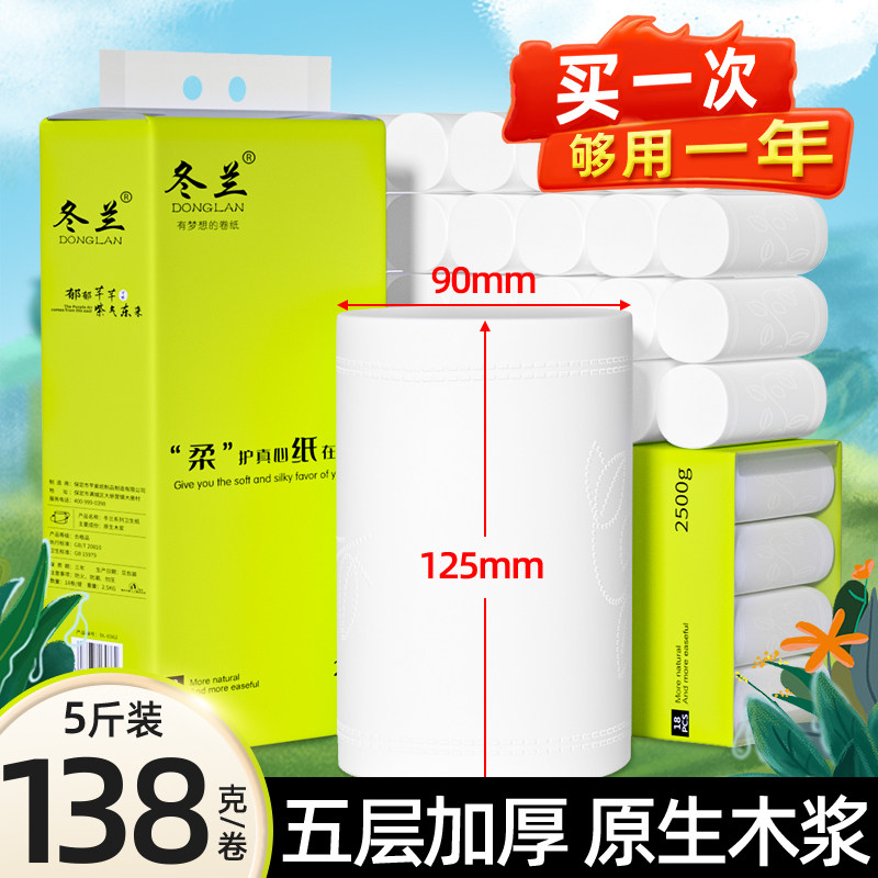 纸巾卫生纸卷纸家用n大粗卷实惠装卫生间厕纸手纸无芯卷筒纸家庭