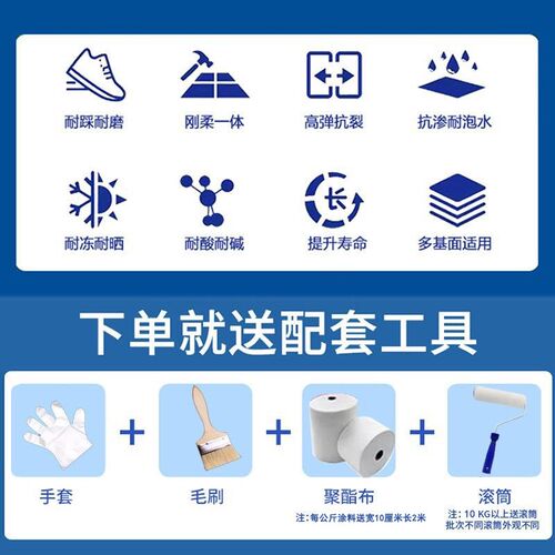 水池鱼池游泳池专用防水涂料长期泡水卫生间屋顶水窖防水补漏材料