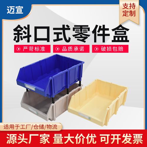 加厚零件盒长方形塑料周转箱工z厂货架盒收纳整理胶箱五金工具盒