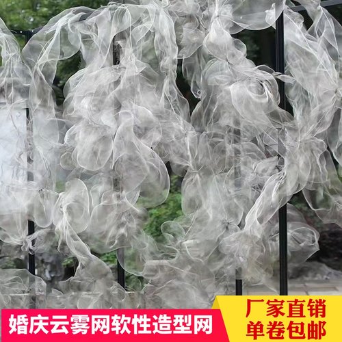 云雾网铁丝网DIkY软性造型铁丝网空中吊顶网网婚庆舞台花艺装饰网