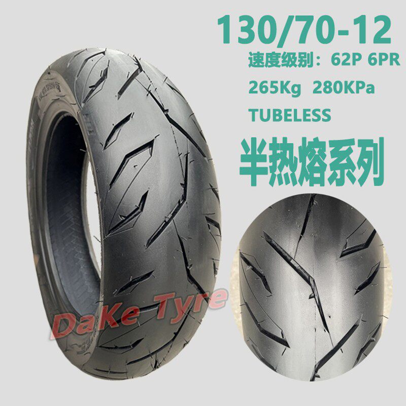 12寸真空胎110/120/130/140/70-12猴子M3劲战越野改装电动/摩托车