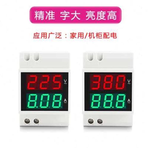 交流电压电流表数显双显家用220v三相380v智能空开D52-2042导轨式